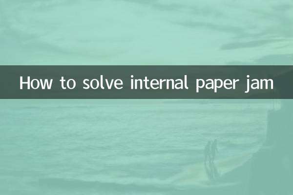 چگونه گیر کاغذ داخلی را حل کنیم