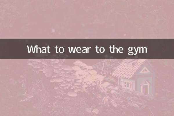 What to wear to the gym