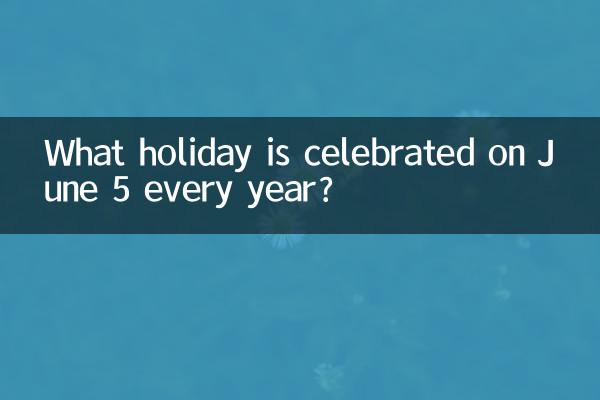 毎年6月5日に祝われる祝日は何でしょう?