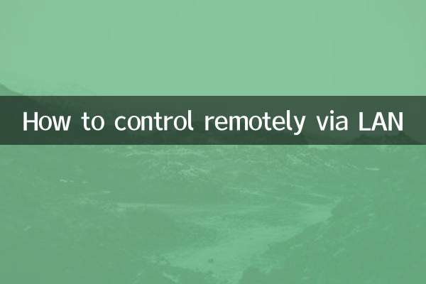 نحوه کنترل از راه دور از طریق LAN