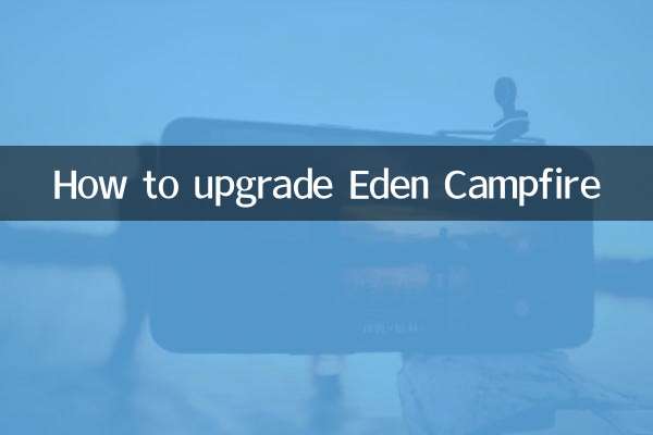 ईडन कैम्पफायर को कैसे अपग्रेड करें