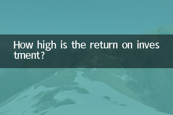 বিনিয়োগে রিটার্ন কত বেশি?