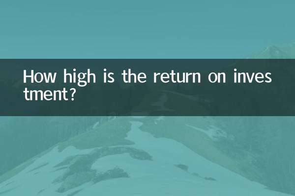 বিনিয়োগে রিটার্ন কত বেশি?