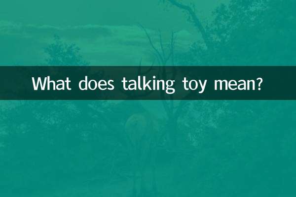 बात करने वाले खिलौने का क्या मतलब है?