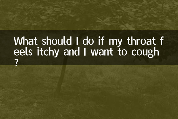 What should I do if my throat feels itchy and I want to cough?
