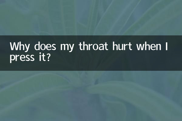 جب میں اسے دباتا ہوں تو میرے گلے کو تکلیف کیوں ہوتی ہے؟