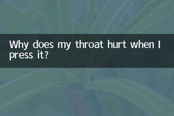 جب میں اسے دباتا ہوں تو میرے گلے کو تکلیف کیوں ہوتی ہے؟