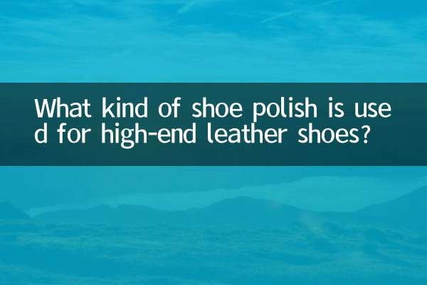 What kind of shoe polish is used for high-end leather shoes?