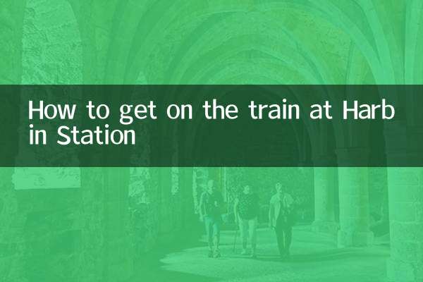 How to get on the train at Harbin Station