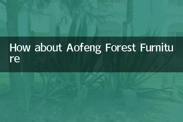 Как насчет лесной мебели AOFENG