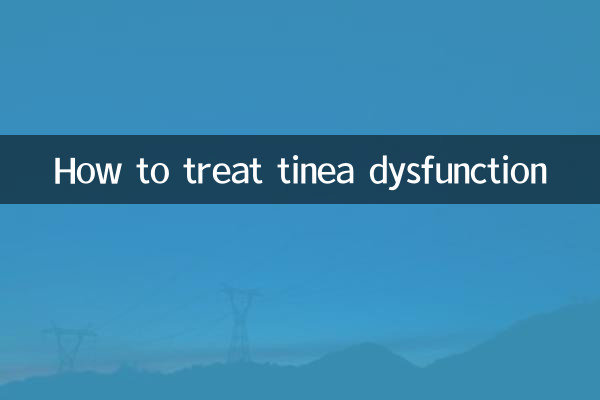 ٹینی dysfunction کا علاج کیسے کریں