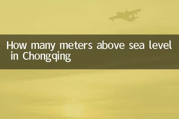 What is the altitude of Chongqing?