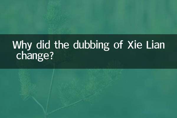 Por que a dublagem de Xie Lian mudou?