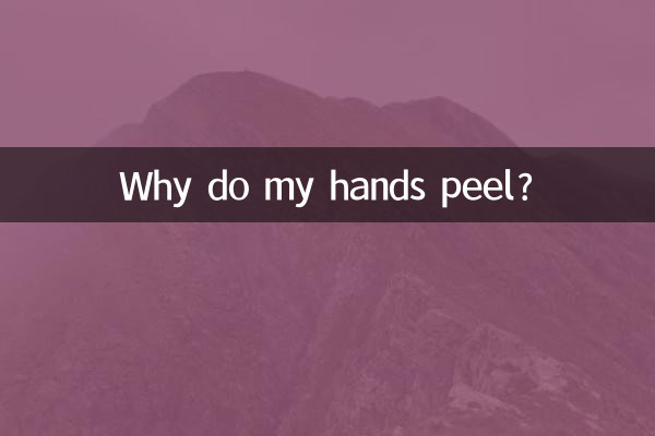 मेरे हाथ क्यों छिल जाते हैं?