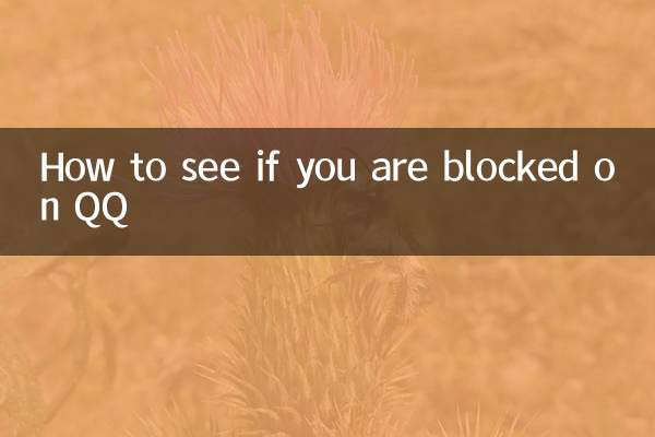 How to see if you are blocked on QQ