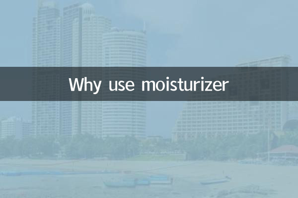 Why use moisturizer