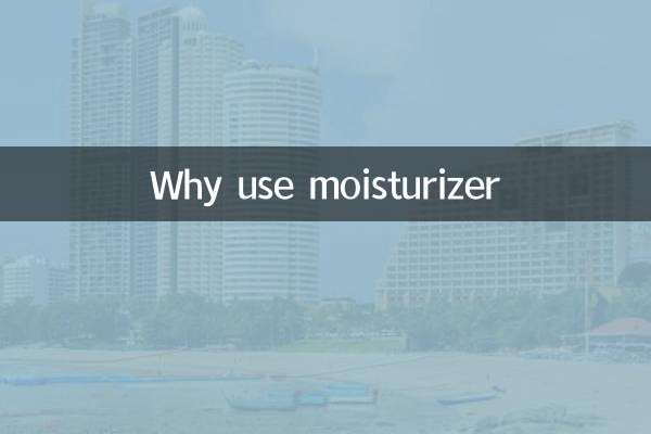 Why use moisturizer