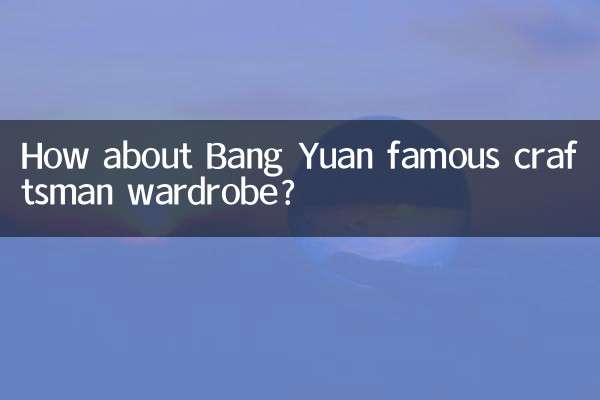How about Bang Yuan famous craftsman wardrobe?