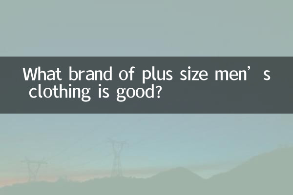 What brand of plus size men’s clothing is good?
