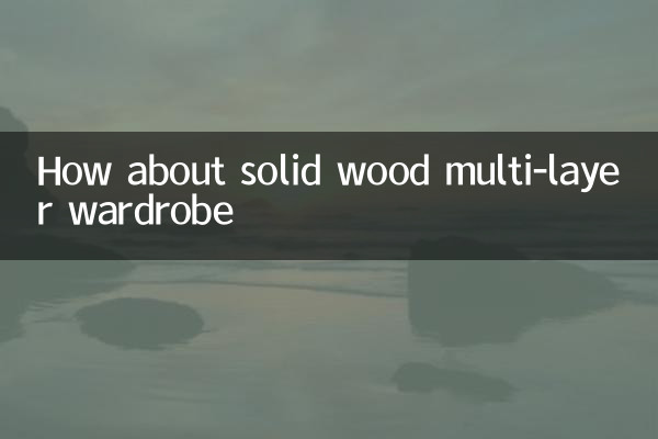 How about solid wood multi-layer wardrobe