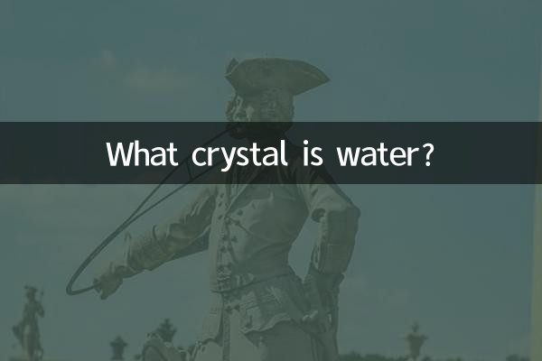 पानी कौन सा क्रिस्टल है?