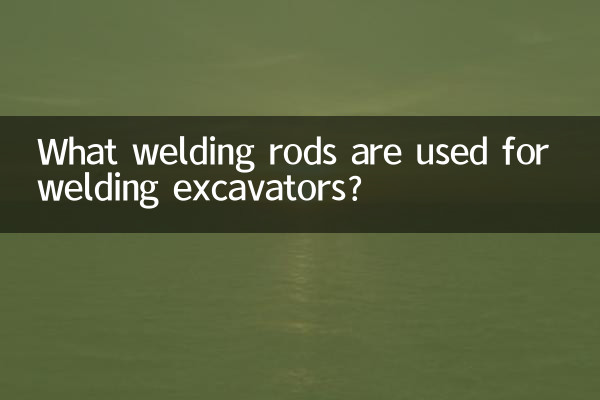 ویلڈنگ کھودنے والوں کے لئے ویلڈنگ کی سلاخوں کو کیا استعمال کیا جاتا ہے؟