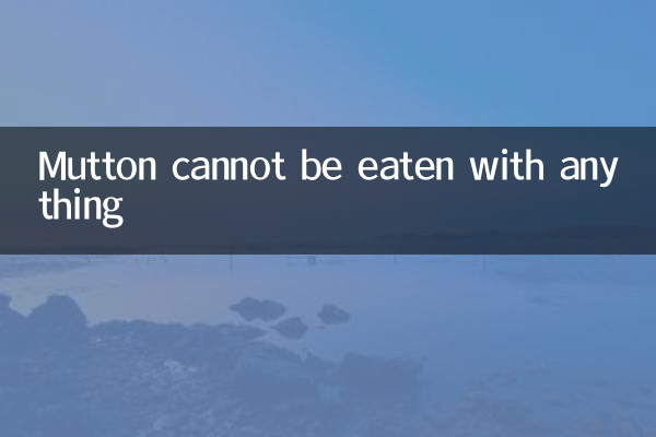 لا يجوز أكل لحم الضأن مع أي شيء