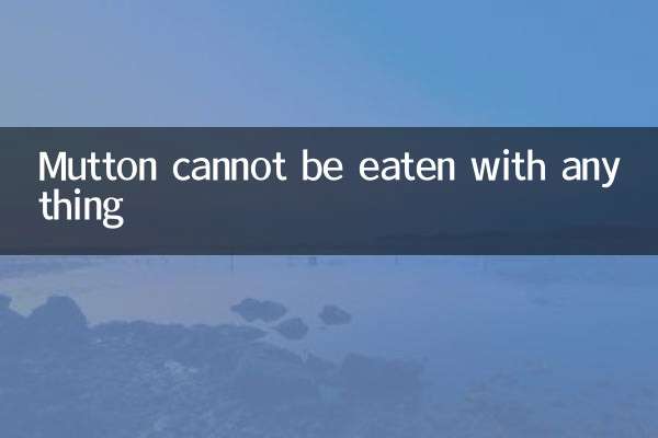मटन को किसी भी चीज़ के साथ नहीं खाया जा सकता