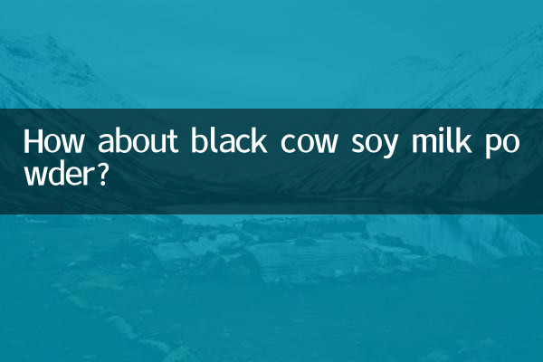کالی گائے سویا دودھ پاؤڈر کے بارے میں کیا خیال ہے؟