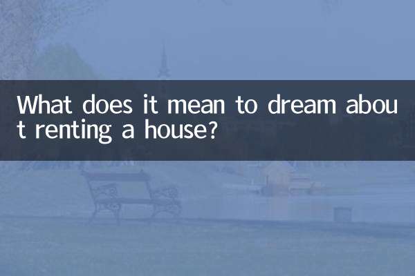 বাড়ি ভাড়া নেওয়ার স্বপ্ন দেখার অর্থ কী?