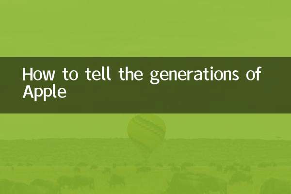 How to tell the generations of Apple