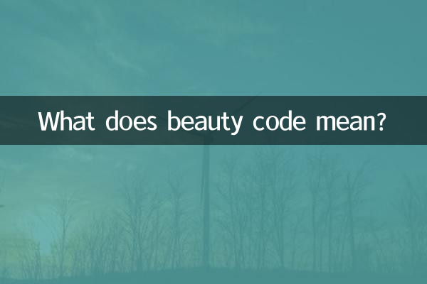 What does beauty code mean?
