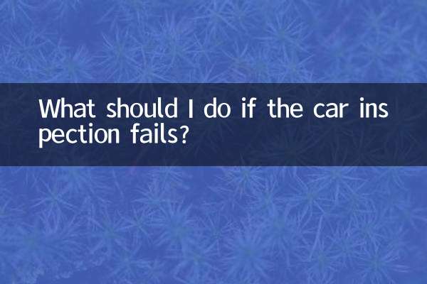What should I do if the car inspection fails?