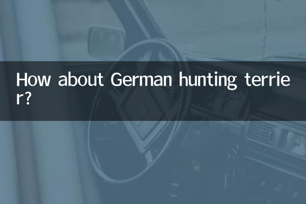 А как насчет немецкого охотничьего терьера?