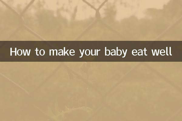 赤ちゃんによく食べさせる方法