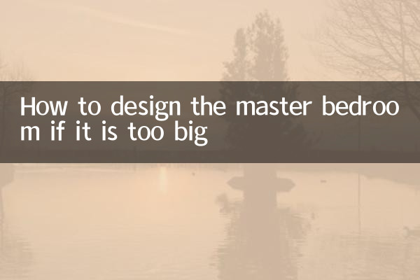 ماسٹر بیڈروم کو ڈیزائن کرنے کا طریقہ اگر یہ بہت بڑا ہے