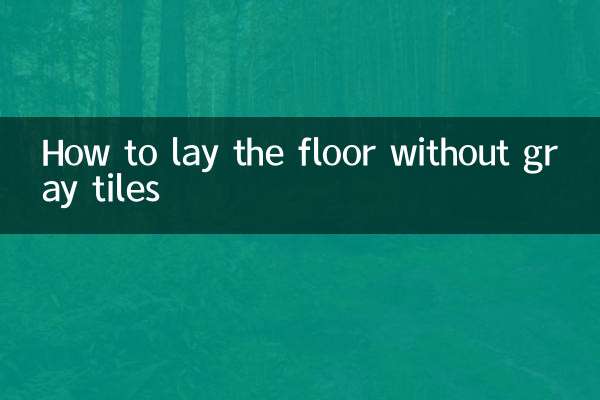 How to lay the floor without gray tiles