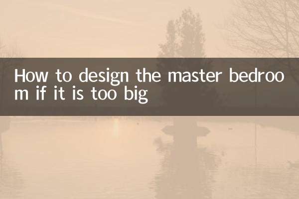 ماسٹر بیڈروم کو ڈیزائن کرنے کا طریقہ اگر یہ بہت بڑا ہے