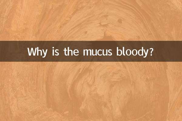 لماذا يكون المخاط دمويا؟