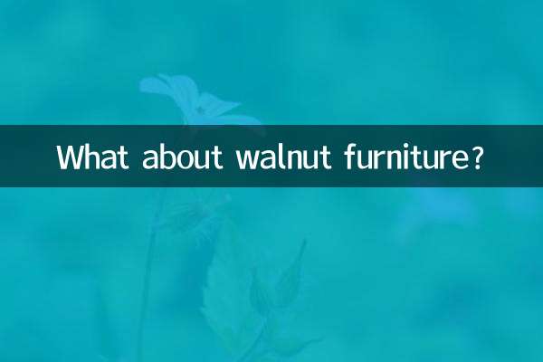 अखरोट के फर्नीचर के बारे में क्या?