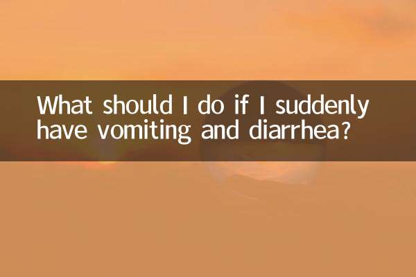 What should I do if I suddenly have vomiting and diarrhea?