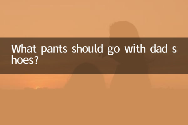 What pants should go with dad shoes?