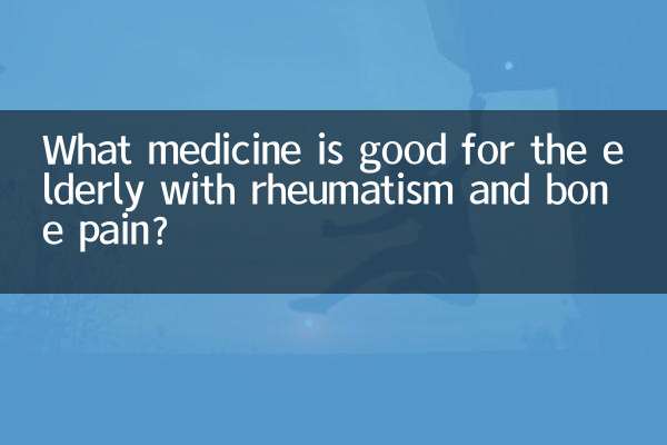 What medicine is good for the elderly with rheumatism and bone pain?
