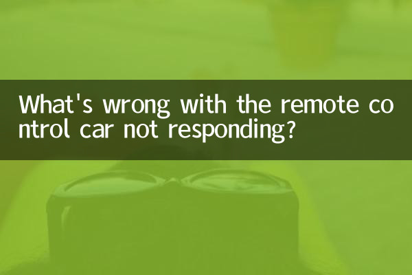 Что случилось с автомобилем на пульте дистанционного управления, который не отвечает?