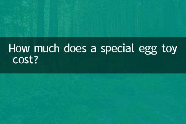 قیمت یک اسباب بازی تخم مرغ مخصوص چقدر است؟