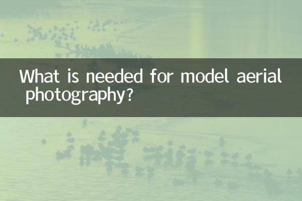 ماڈل فضائی فوٹو گرافی کے لئے کیا ضرورت ہے؟