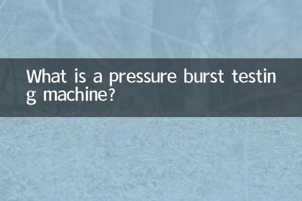 دباؤ پھٹ جانے والی ٹیسٹنگ مشین کیا ہے؟