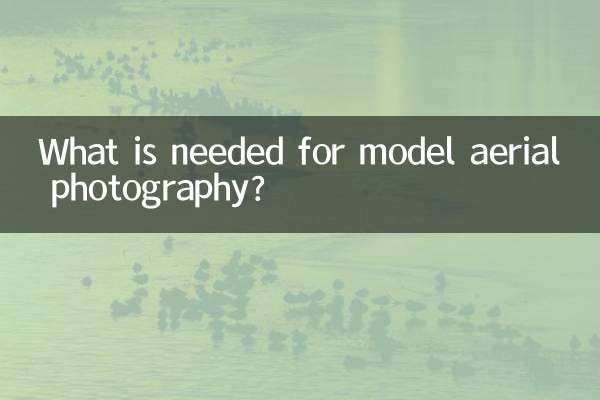 ماڈل فضائی فوٹو گرافی کے لئے کیا ضرورت ہے؟