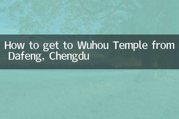 दाफेंग, चेंगदू से वुहौ मंदिर कैसे जाएं