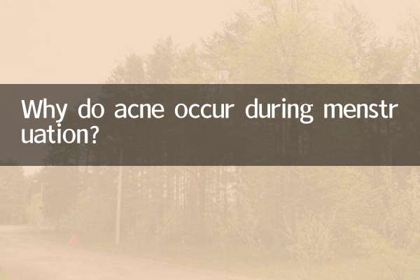 なぜ生理中にニキビができてしまうのでしょうか？